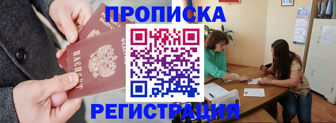временная регистрация законно в Чистополье