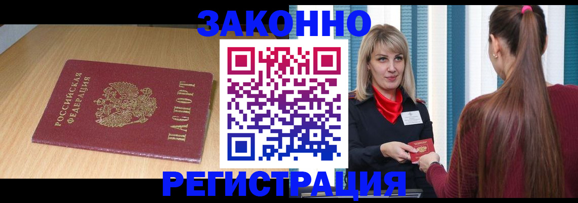 прописка ребенка в Чистополье